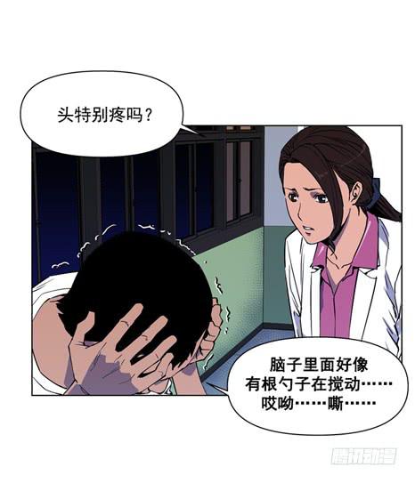 《灾难代号零》这是天堂 第15页