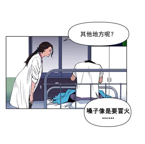《灾难代号零》这是天堂 第16页
