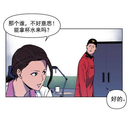 《灾难代号零》这是天堂 第17页