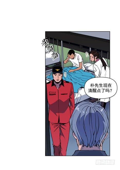 《灾难代号零》这是天堂 第18页
