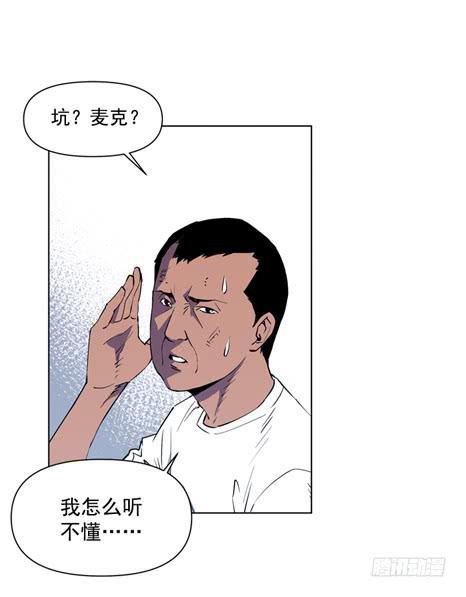 《灾难代号零》这是天堂 第22页