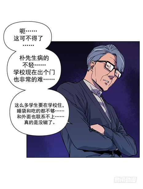《灾难代号零》这是天堂 第27页