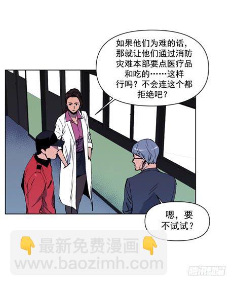 《灾难代号零》这是天堂 第30页