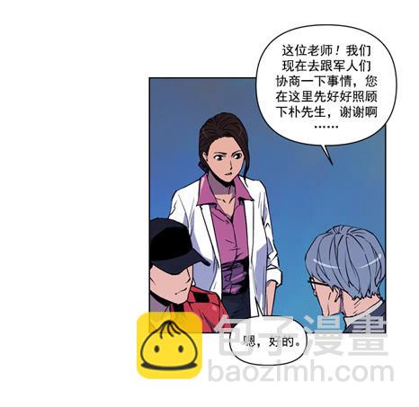 《灾难代号零》这是天堂 第31页