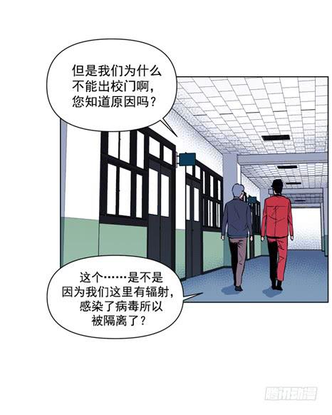 《灾难代号零》这是天堂 第33页