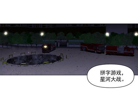 《灾难代号零》这是天堂 第34页