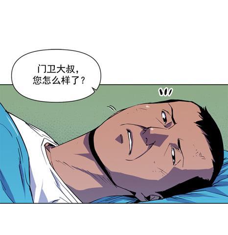 《灾难代号零》这是天堂 第3页