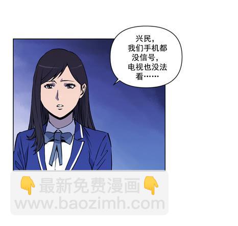 《灾难代号零》这是天堂 第41页