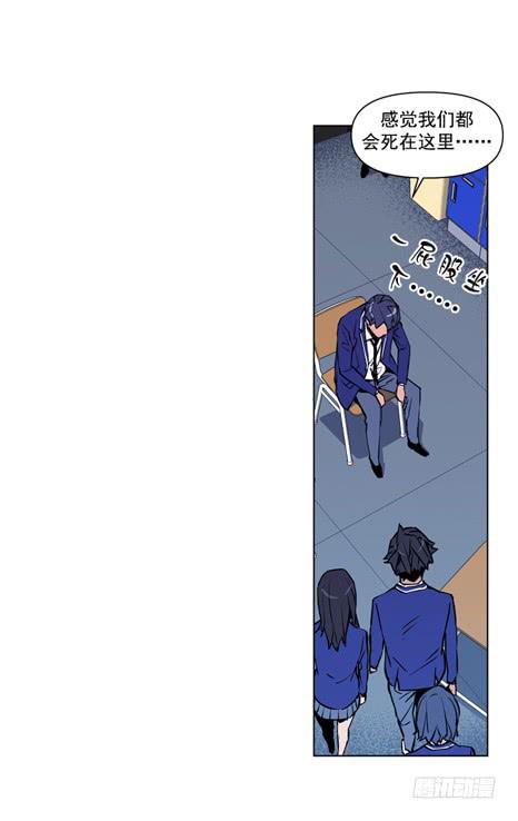 《灾难代号零》这是天堂 第43页