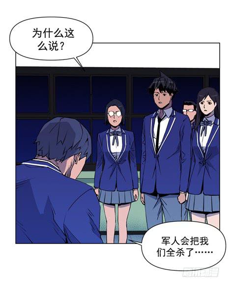 《灾难代号零》这是天堂 第44页