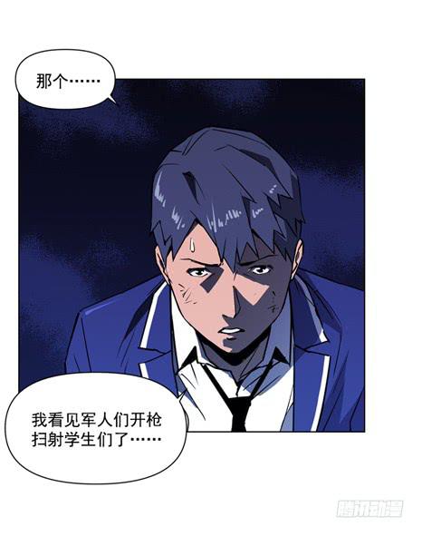 《灾难代号零》这是天堂 第46页
