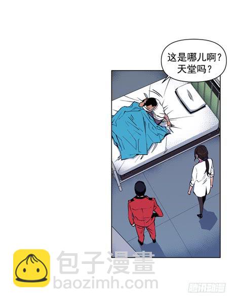 《灾难代号零》这是天堂 第5页