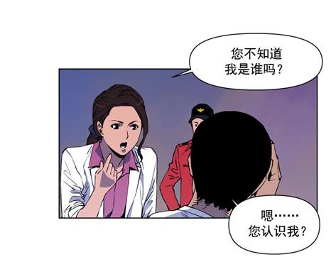 《灾难代号零》这是天堂 第8页