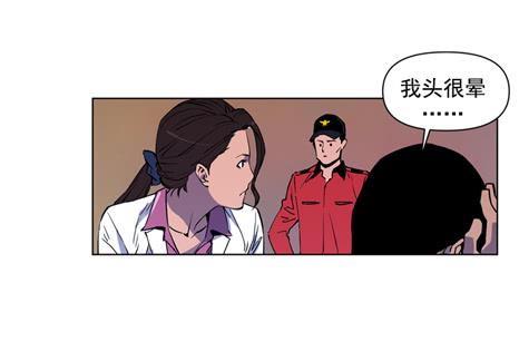 《灾难代号零》这是天堂 第9页