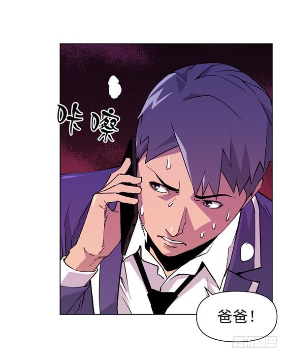 《灾难代号零》爆炸 第11页