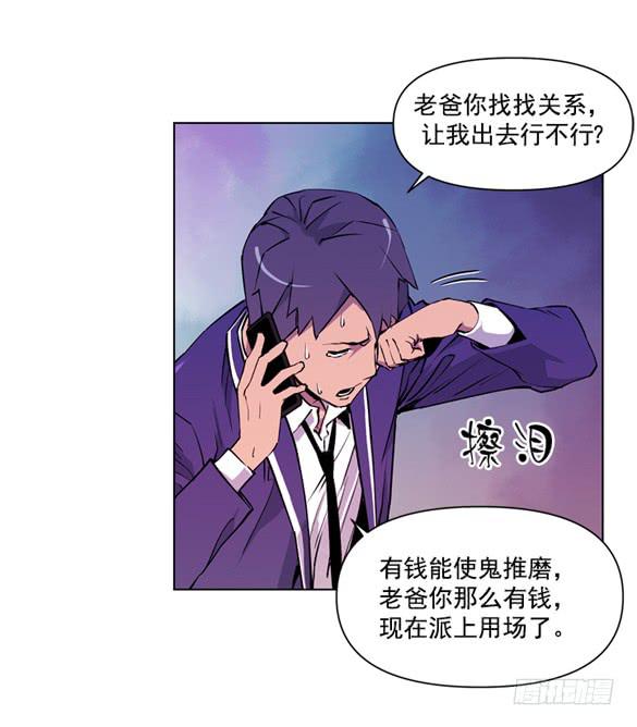 《灾难代号零》爆炸 第16页