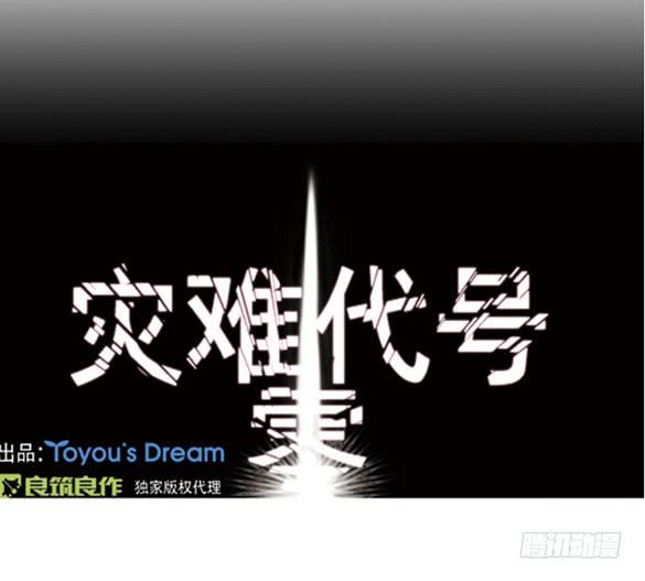 《灾难代号零》爆炸 第1页