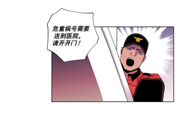 《灾难代号零》爆炸 第22页