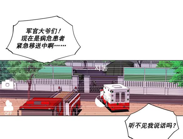 《灾难代号零》爆炸 第23页
