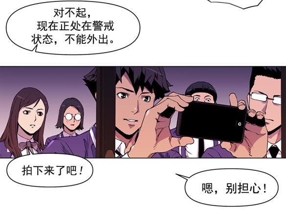 《灾难代号零》爆炸 第24页