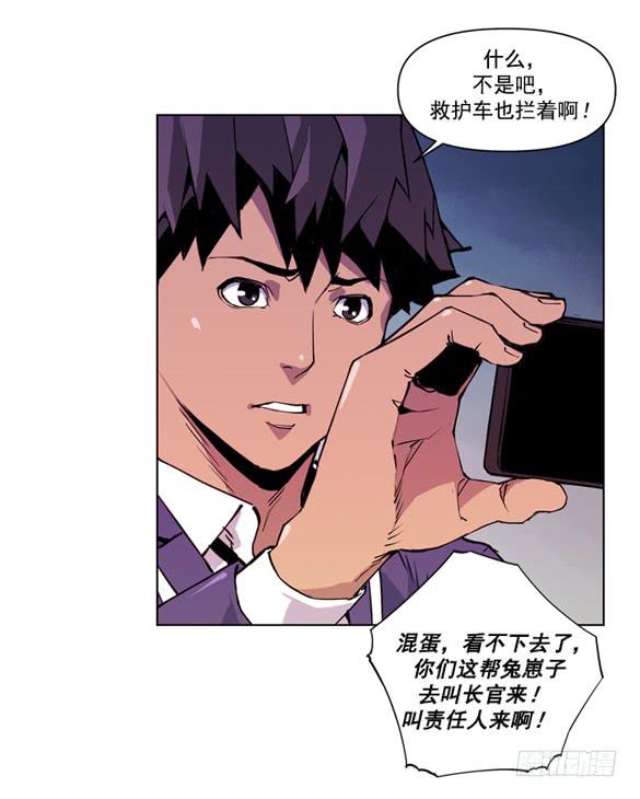 《灾难代号零》爆炸 第26页