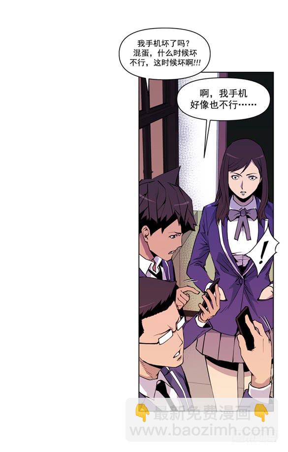 《灾难代号零》爆炸 第33页