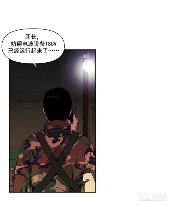 《灾难代号零》爆炸 第36页