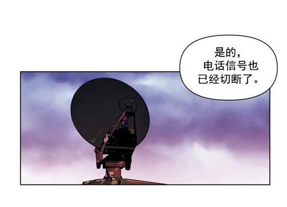 《灾难代号零》爆炸 第37页