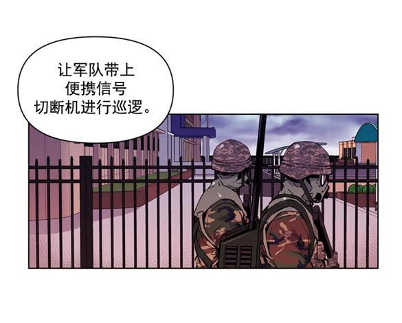 《灾难代号零》爆炸 第38页