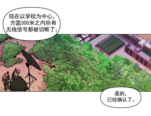 《灾难代号零》爆炸 第39页
