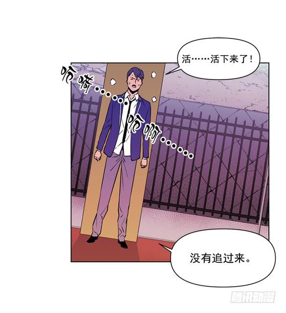 《灾难代号零》爆炸 第8页