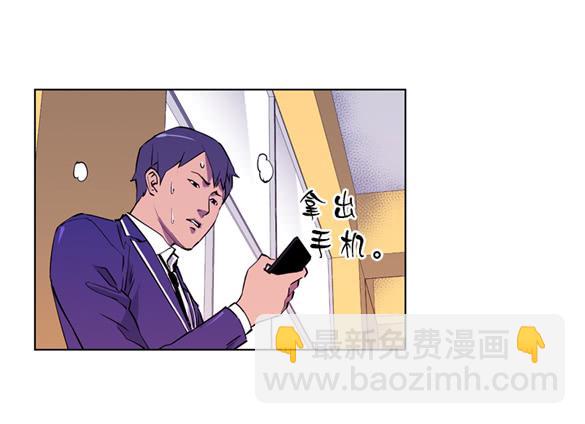 《灾难代号零》爆炸 第9页