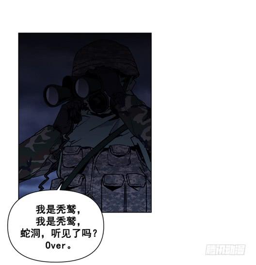 《灾难代号零》生还者 第10页