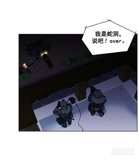《灾难代号零》生还者 第11页