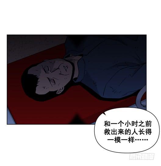 《灾难代号零》生还者 第13页