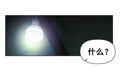《灾难代号零》生还者 第14页