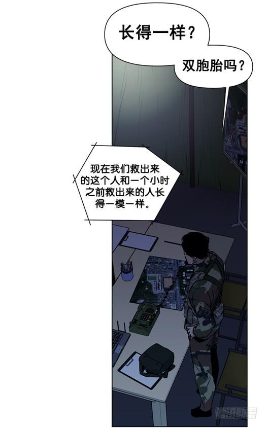 《灾难代号零》生还者 第15页