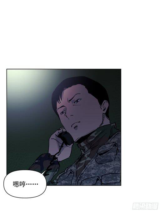 《灾难代号零》生还者 第16页