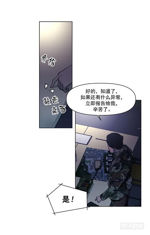 《灾难代号零》生还者 第17页