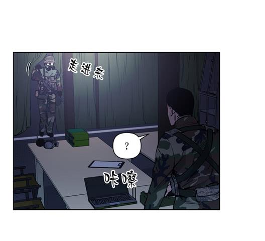 《灾难代号零》生还者 第18页