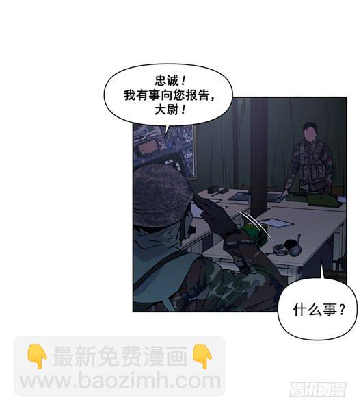 《灾难代号零》生还者 第19页