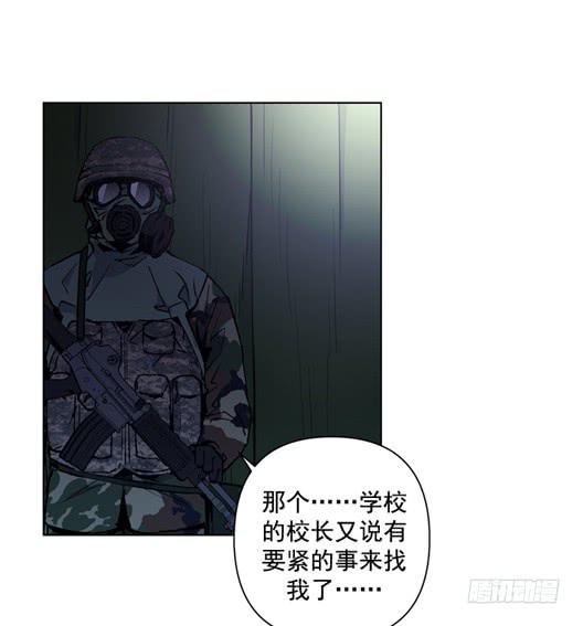 《灾难代号零》生还者 第20页