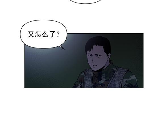 《灾难代号零》生还者 第21页