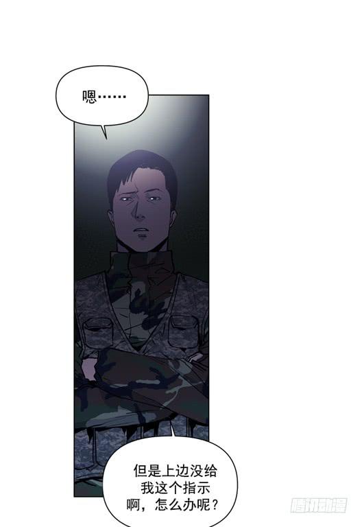 《灾难代号零》生还者 第25页