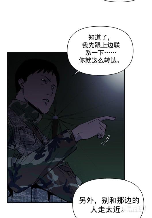 《灾难代号零》生还者 第27页