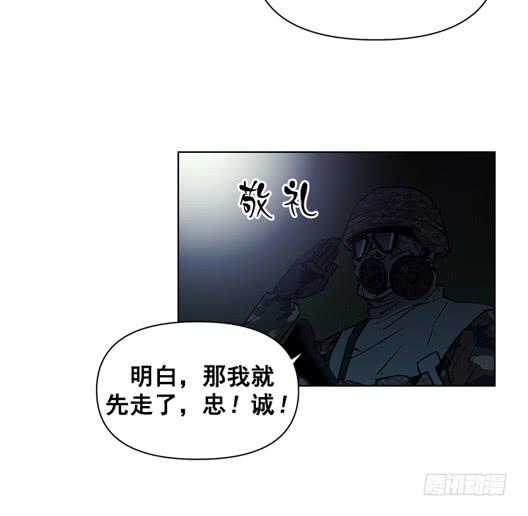 《灾难代号零》生还者 第28页