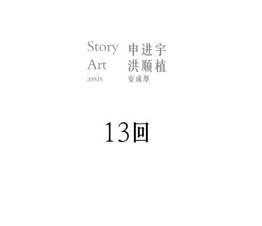 《灾难代号零》生还者 第2页