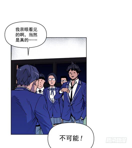 《灾难代号零》生还者 第32页