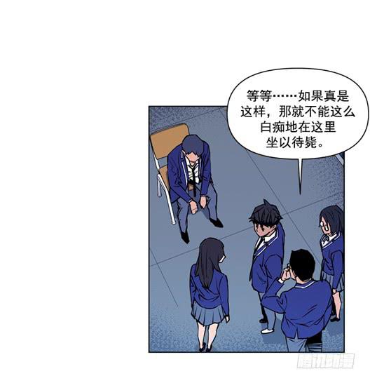 《灾难代号零》生还者 第35页