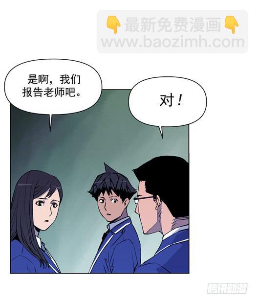 《灾难代号零》生还者 第36页